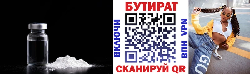 БУТИРАТ 1.4BDO Лесной