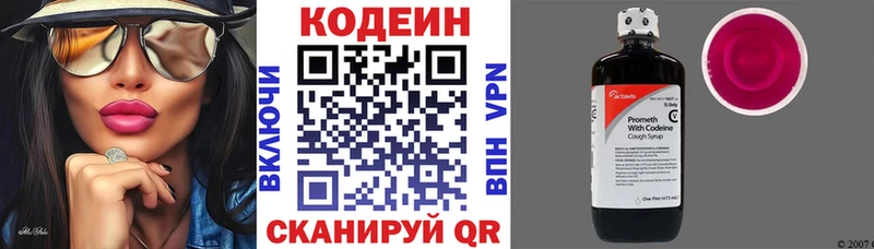 mega ссылки  Лесной  Codein напиток Lean (лин)  как найти закладки 
