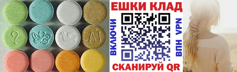 Ecstasy круглые  Лесной 