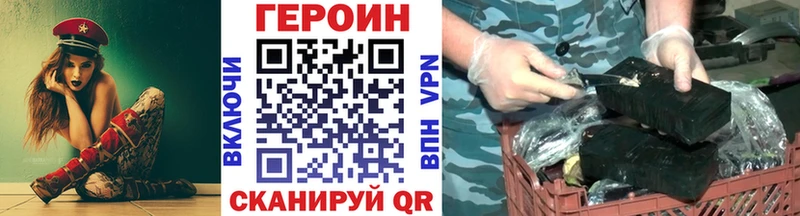 купить наркотик  Лесной  ГЕРОИН герыч 