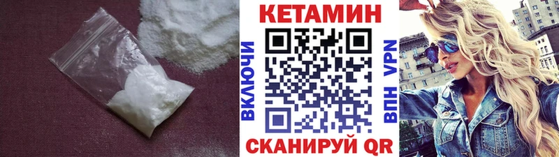 MEGA как зайти  что такое наркотик  Лесной  Кетамин VHQ 