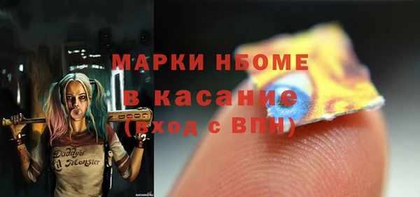 марки nbome Волосово