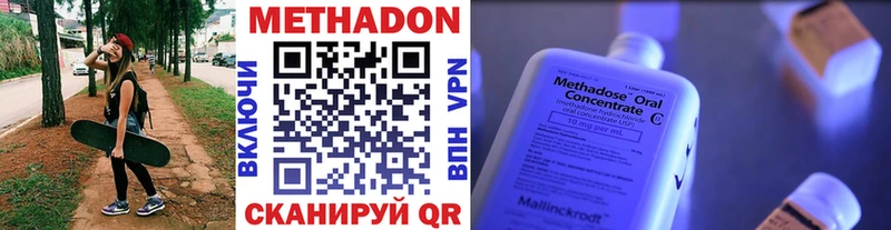 купить наркотики сайты  Лесной  МЕТАДОН белоснежный 